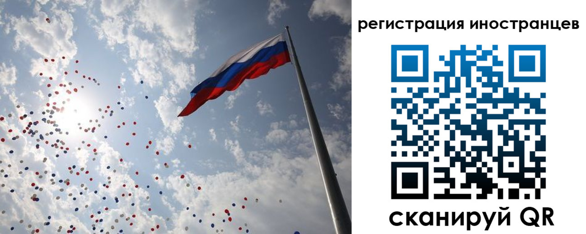 временная регистрация для школы в Соколе