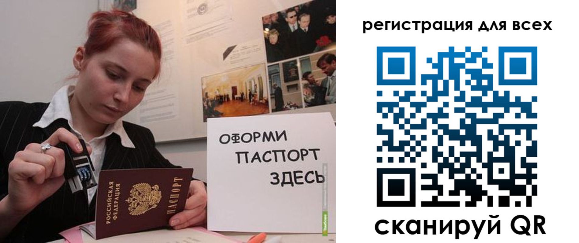 временная регистрация в Соколе