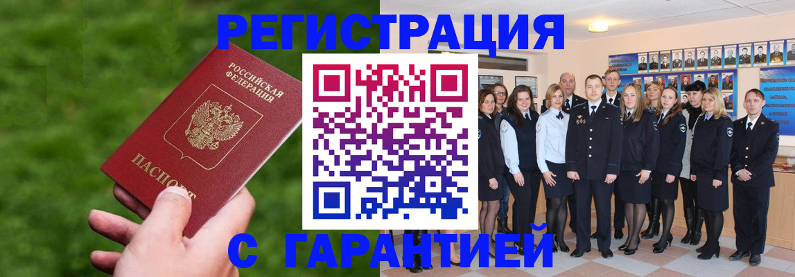 прописка для школы в Соколе