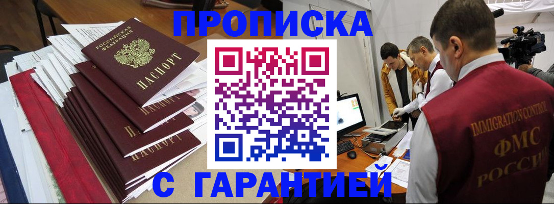 регистрация в Соколе