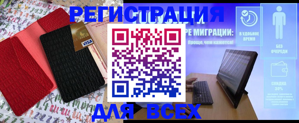 регистрация для дет. сада в Соколе